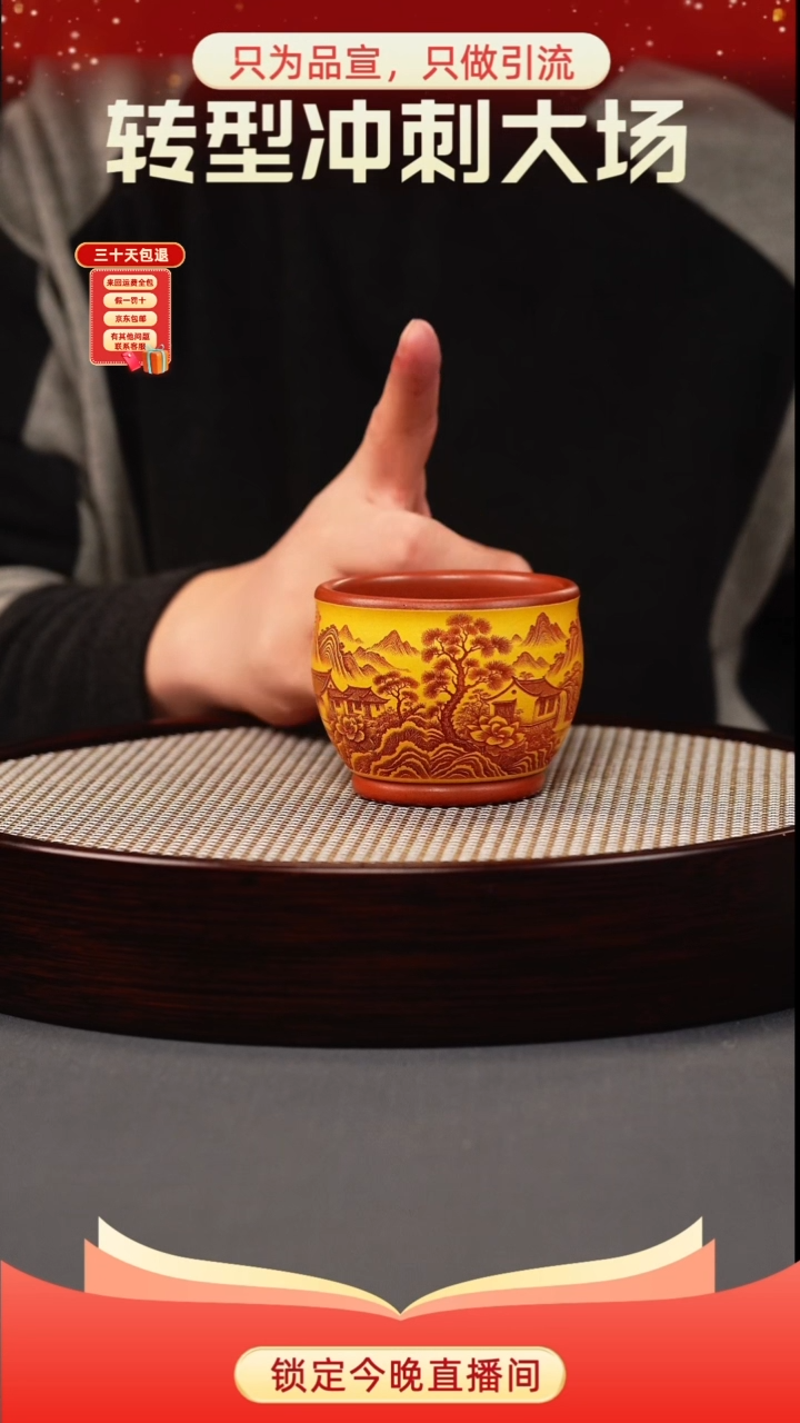 茶壶紫砂黄金砂双色 山水杯