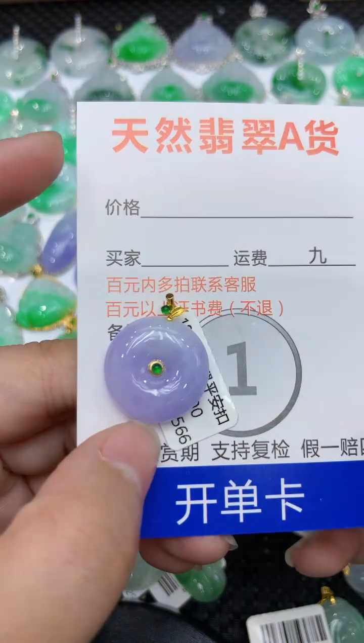 【闪购商品】翡翠颈饰18K金镶嵌11111111111