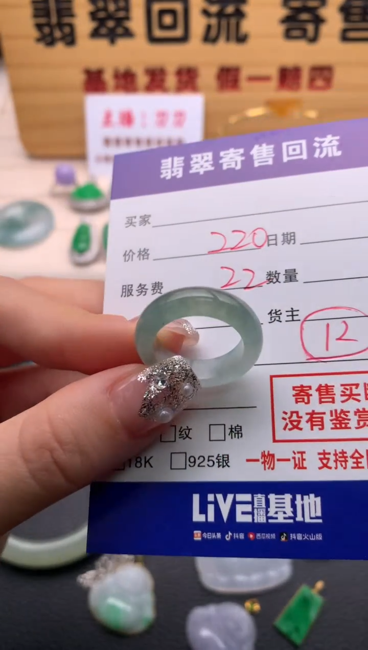 【闪购商品】翡翠戒圈未镶嵌21012358