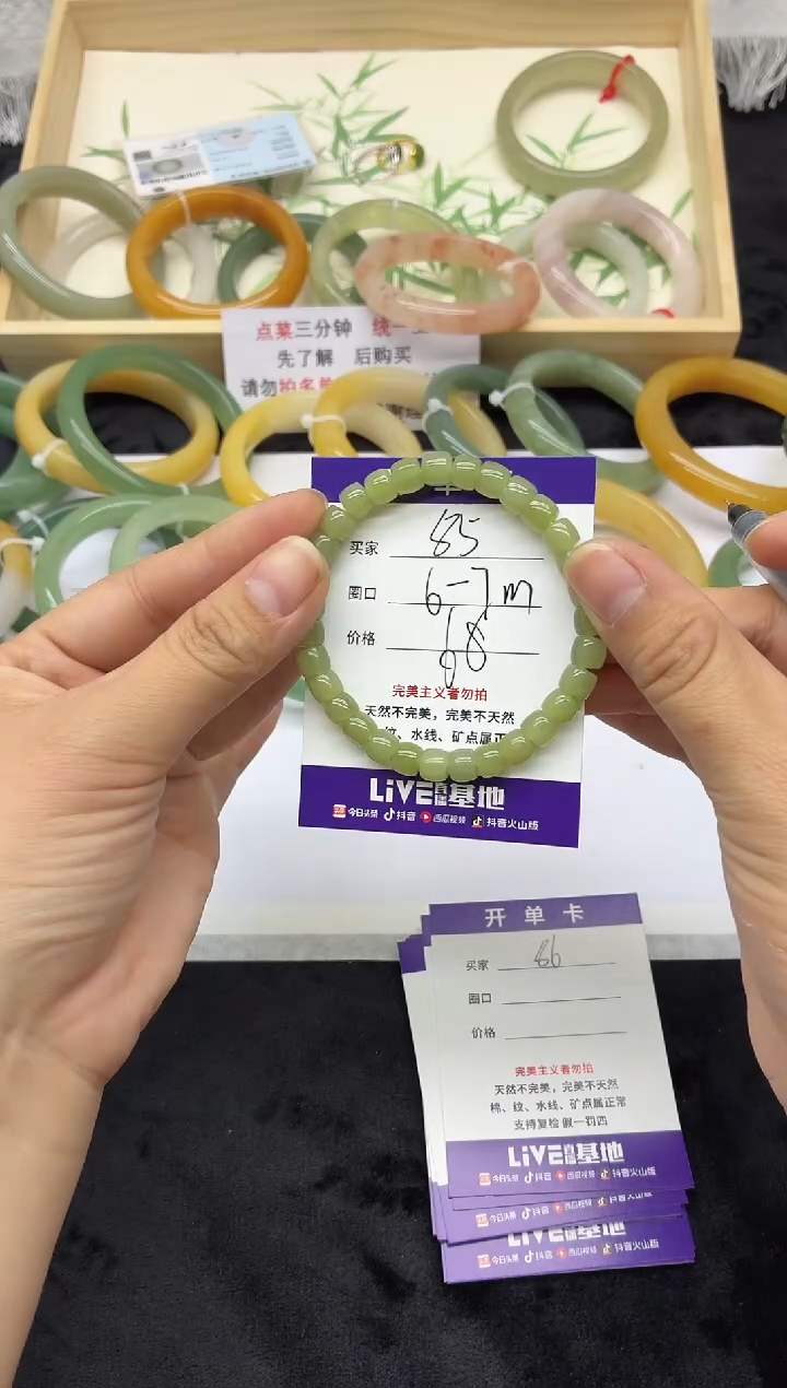 未镶嵌手链和田玉85