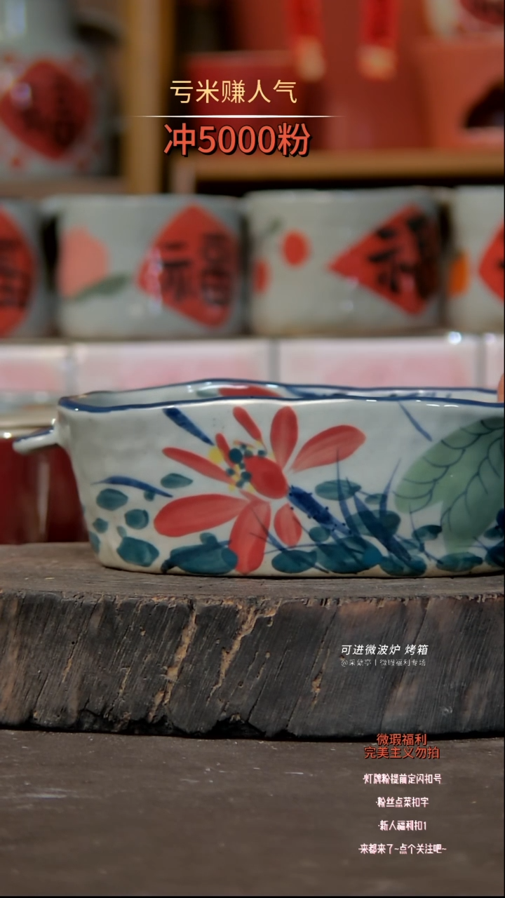 【闪购商品】瓷片陶瓷陶瓷陶瓷