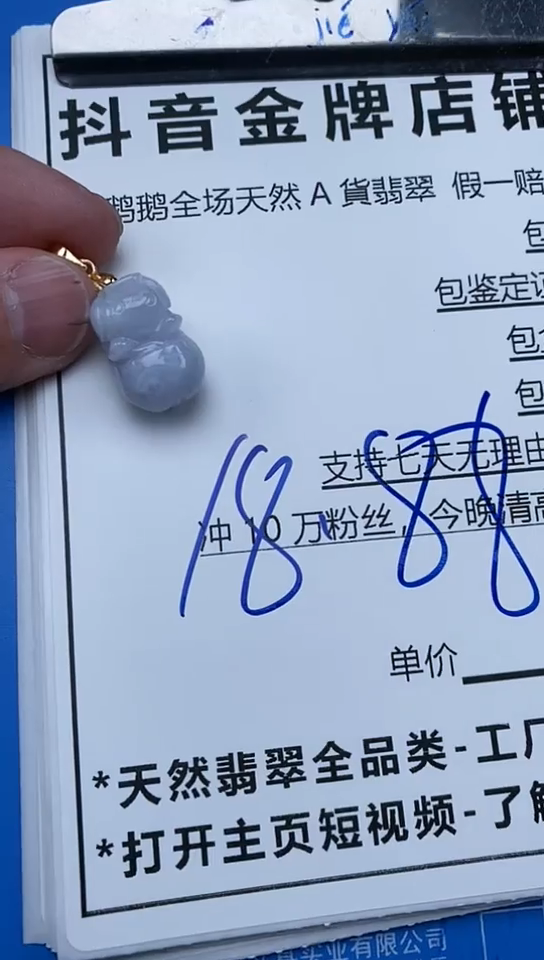 【闪购商品】翡翠颈饰未镶嵌天然A货翡翠一物一证