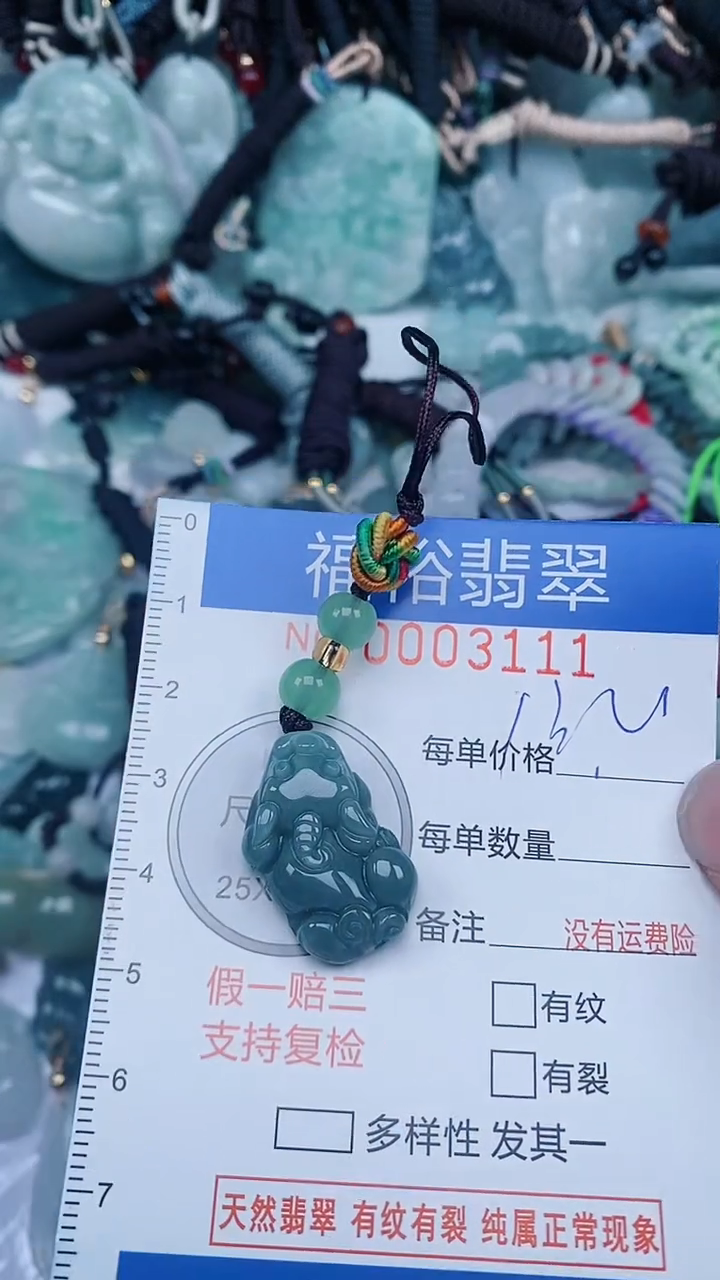 【闪购商品】翡翠颈饰未镶嵌...0003111