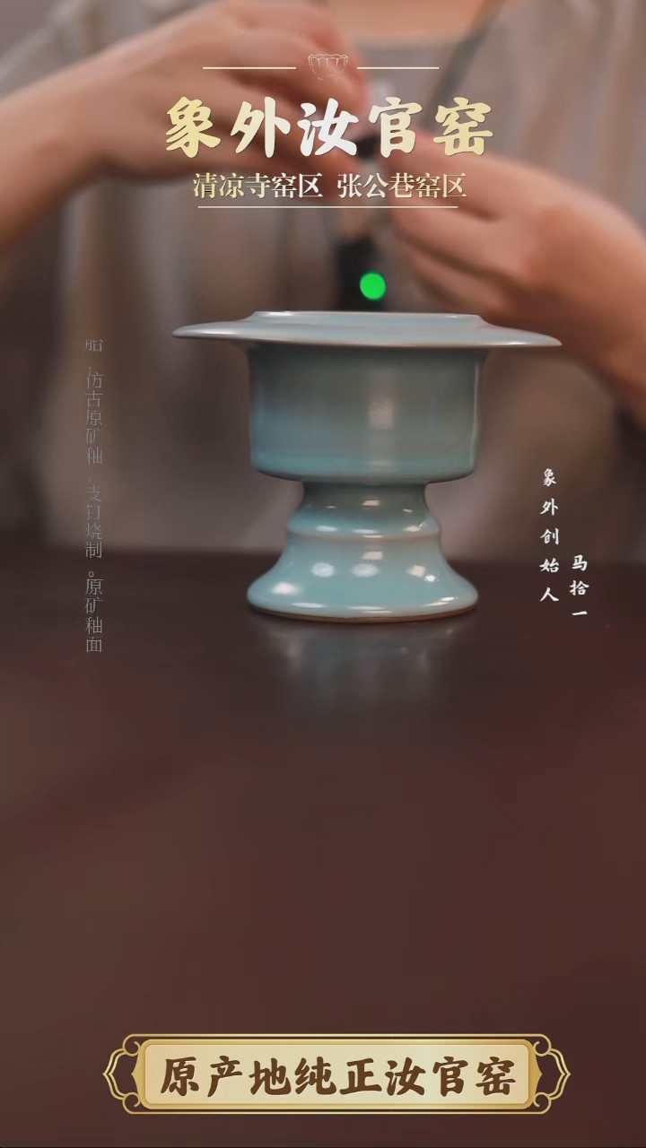 杯03559微瑕清凉寺天青仿古行炉简包
