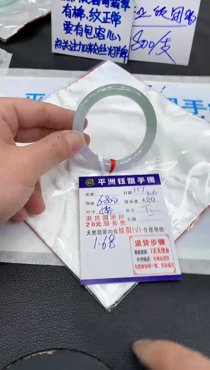 【闪购商品】翡翠手镯未镶嵌111111111111