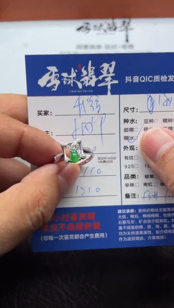 18K金镶嵌戒指翡翠?***仙15911205868定金1