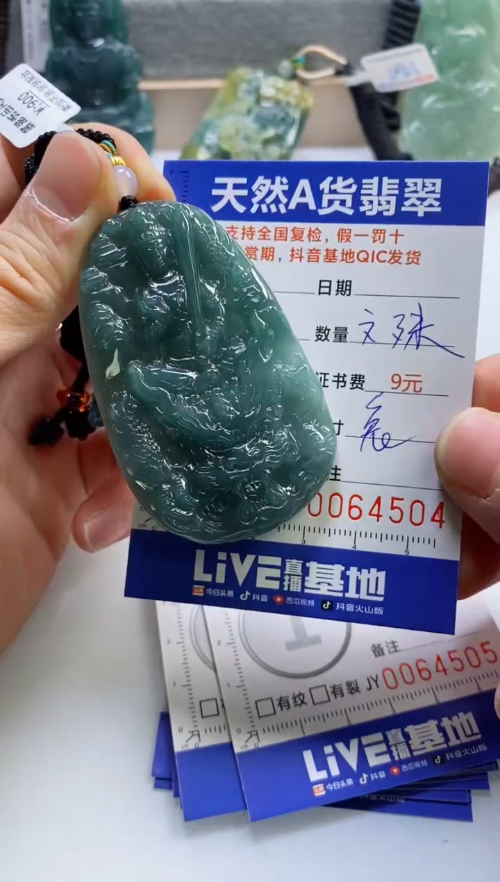 【闪购商品】翡翠挂件未镶嵌