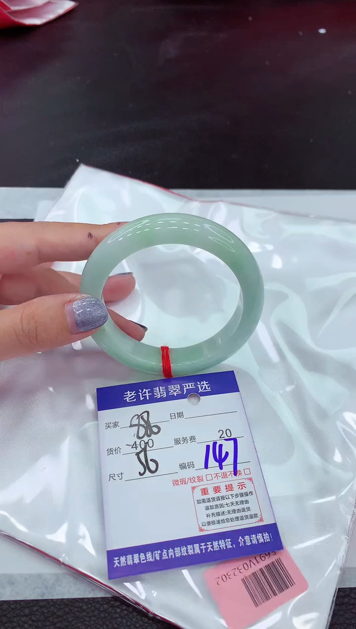 【闪购商品】翡翠手镯未镶嵌111111111111