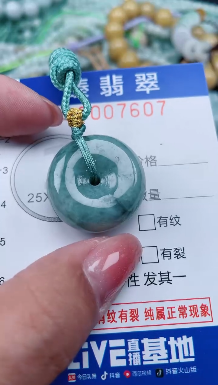 【闪购商品】翡翠颈饰未镶嵌.0007607