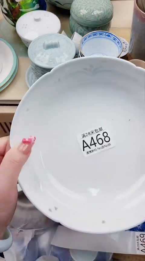 【闪购商品】A468***************