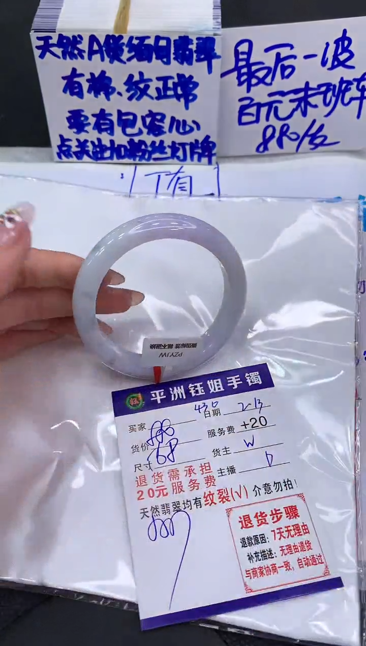 【闪购商品】翡翠手镯未镶嵌11111111111