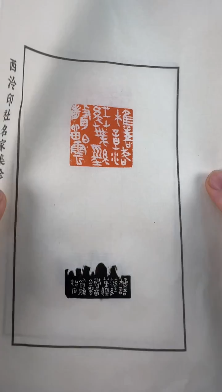 【闪购商品】寿山石印石编号编号许老师拓片福利