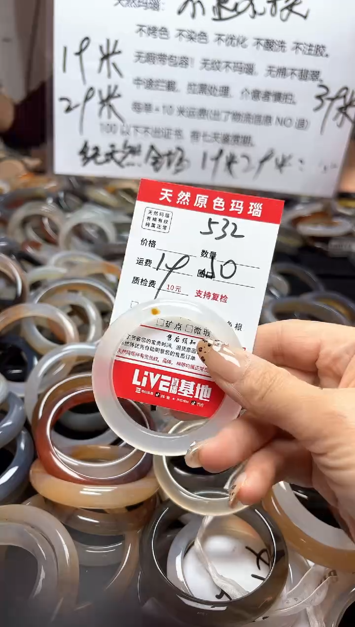 【闪购商品】玛瑙/玉髓手镯未镶嵌532