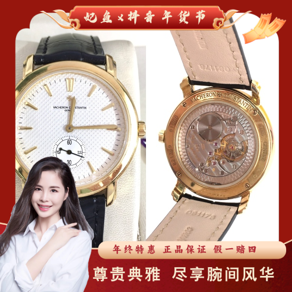 江诗丹顿/手动机械/95新/表径36/S9925021168/250315PY0038