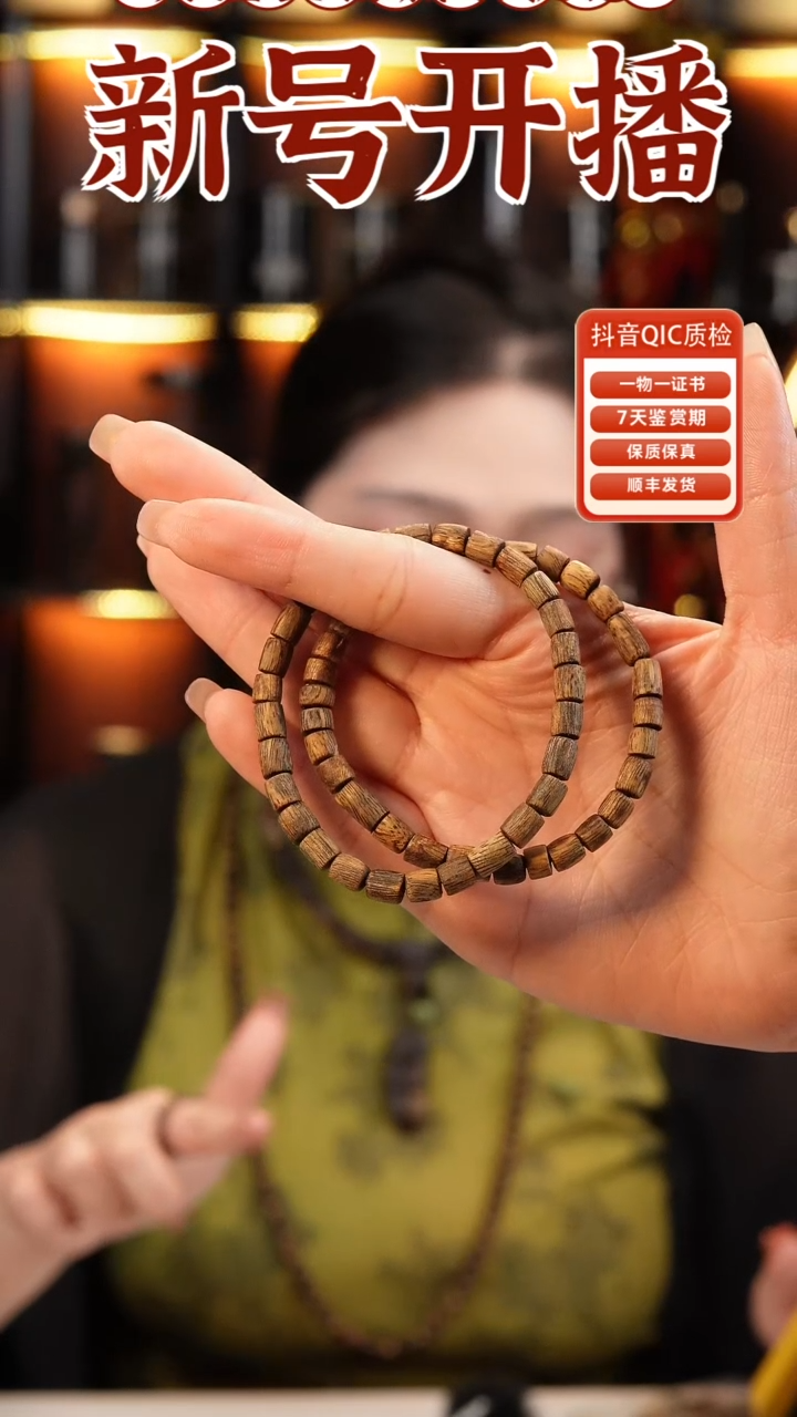 【闪购商品】沉香手串国香天然沉香随型桶珠单圈 多样性发1