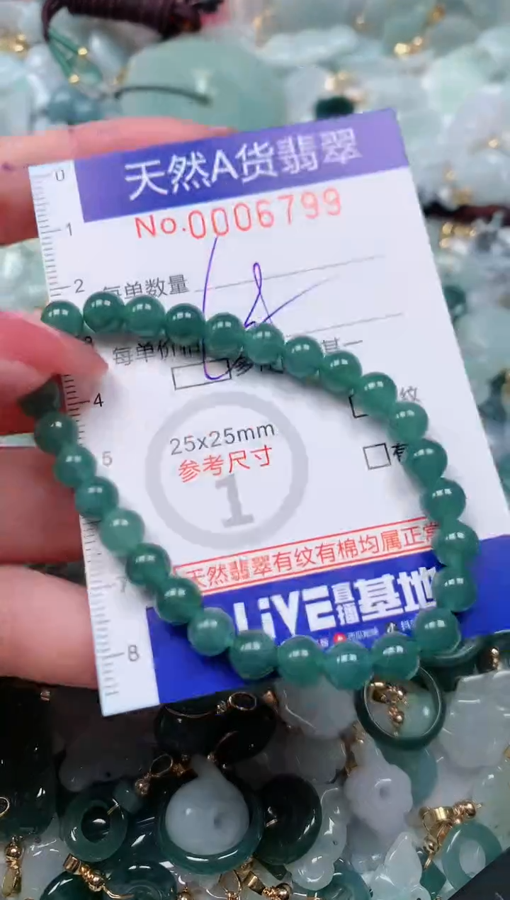 【闪购商品】翡翠颈饰未镶嵌00006799