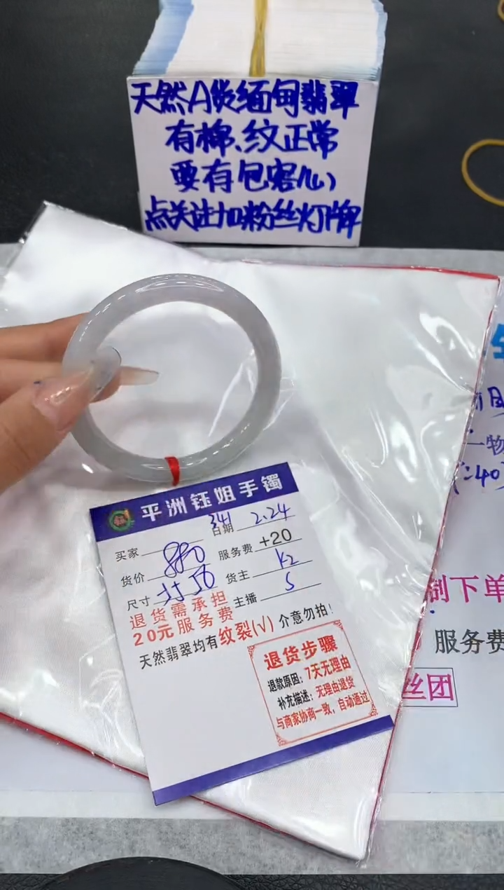 【闪购商品】翡翠手镯未镶嵌11111111111