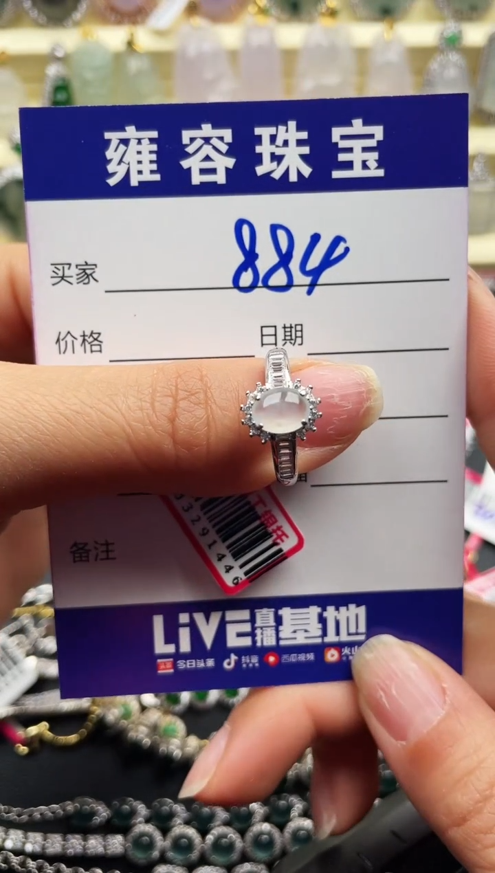 【闪购商品】翡翠戒指银S925镶嵌天然A货翡翠 S925银镶嵌