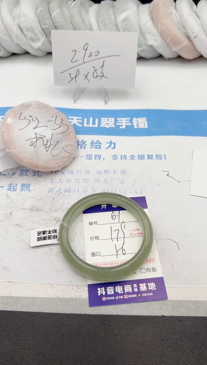 【闪购商品】石英质玉手镯未镶嵌z61-DB56