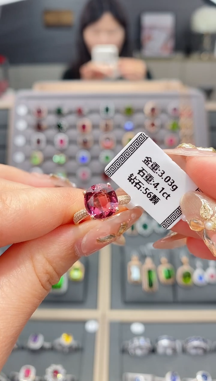 【闪购商品】碧玺戒指18K金镶嵌4.1   