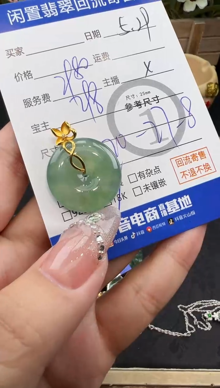 翡翠18K金镶嵌吊坠(不含链)冰绿平安扣