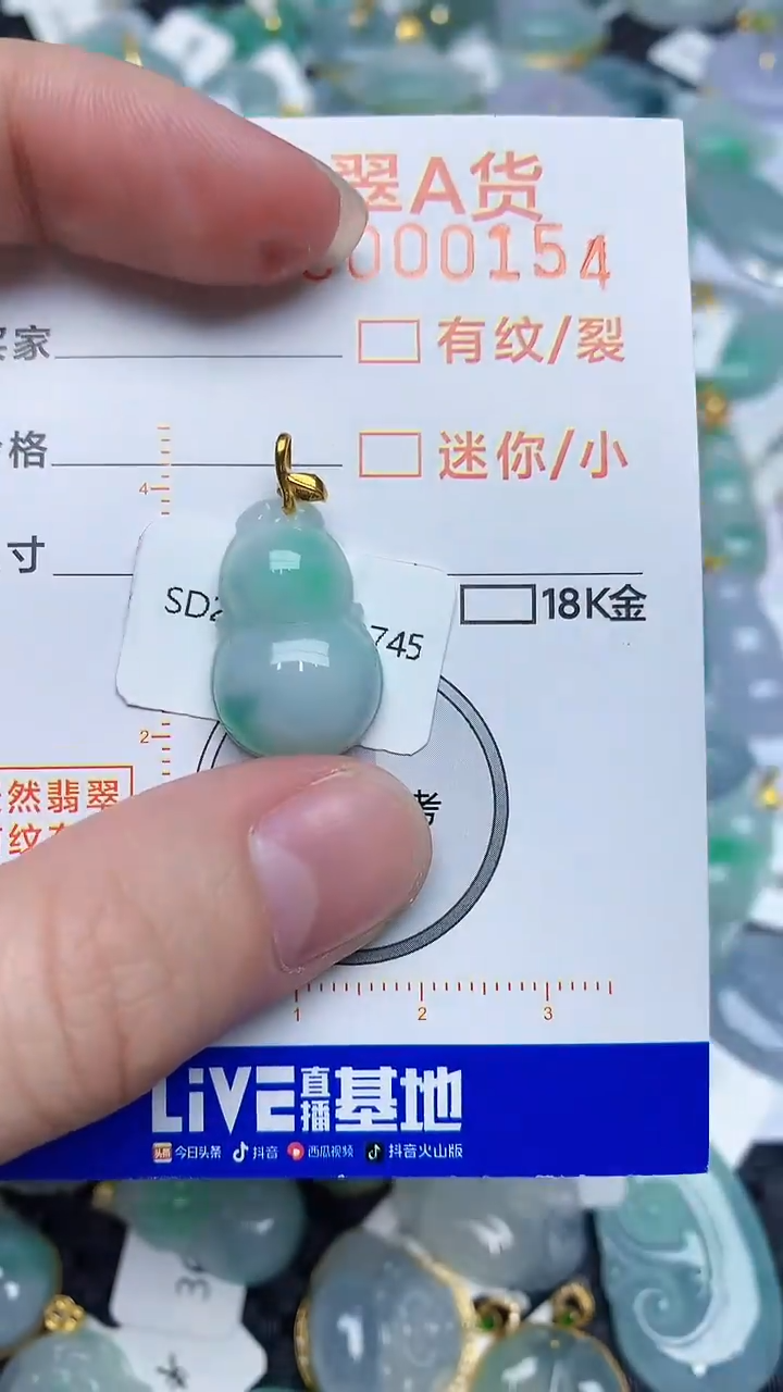 【闪购商品】翡翠颈饰18K金镶嵌45345345