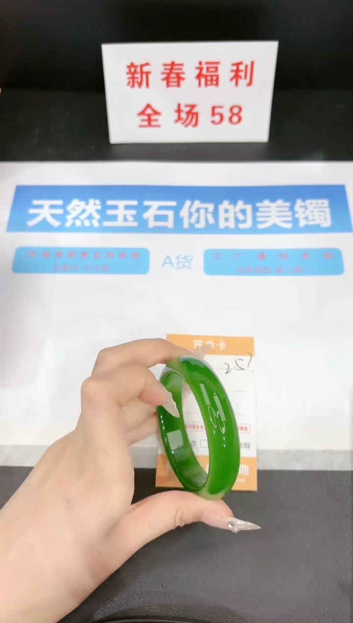 【闪购商品】石英质玉手镯未镶嵌257