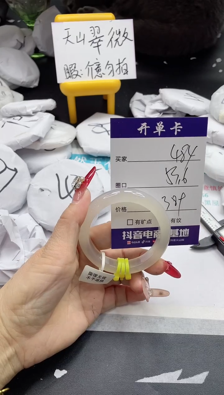 【闪购商品】石英质玉手镯未镶嵌484