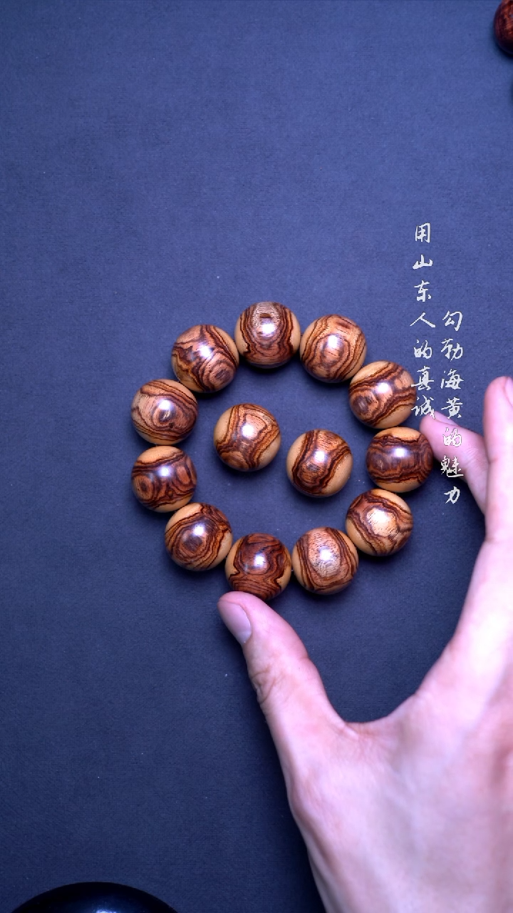 【闪购商品】黄花梨/降香黄檀手串/手链海黄老料黄心虎皮2.1