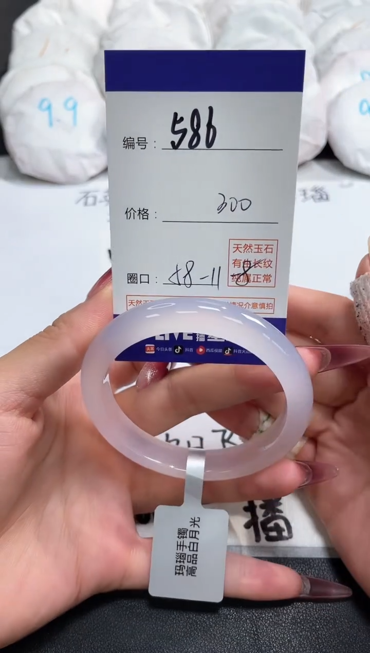 【闪购商品】玛瑙/玉髓手镯未镶嵌586