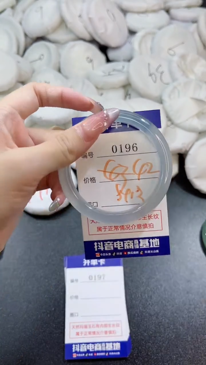 玛瑙/玉髓手镯未镶嵌0196