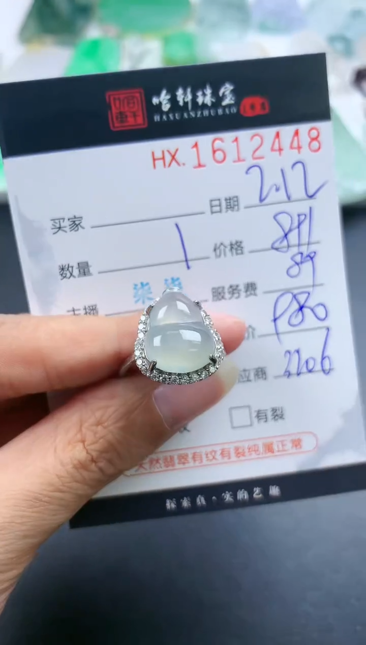【闪购商品】翡翠挂件未镶嵌哈轩 戒指1