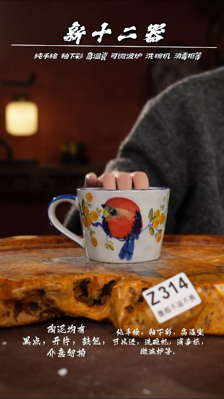 其他WZ314新十二器瓷器