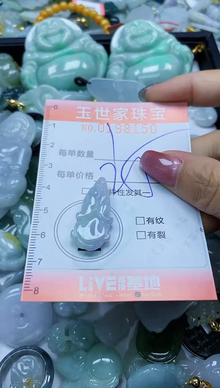 【闪购商品】翡翠颈饰未镶嵌闪购0198150