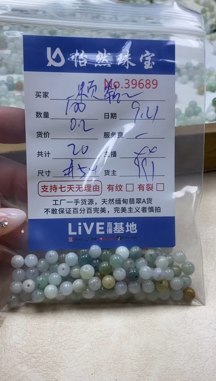 未镶嵌手链翡翠一****?单：39689