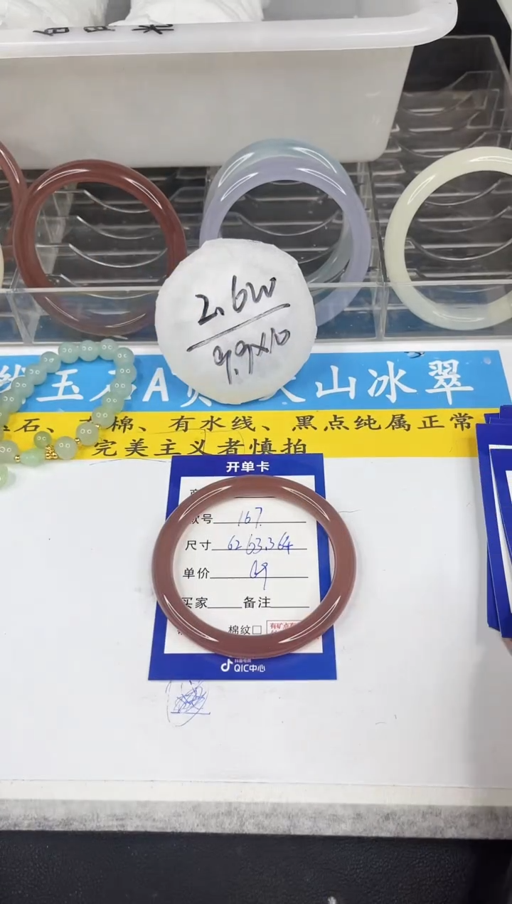 【闪购商品】石英质玉手镯未镶嵌167