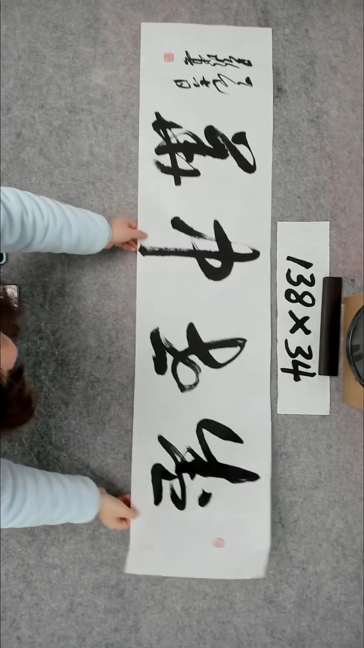 书法吕老师书法作品