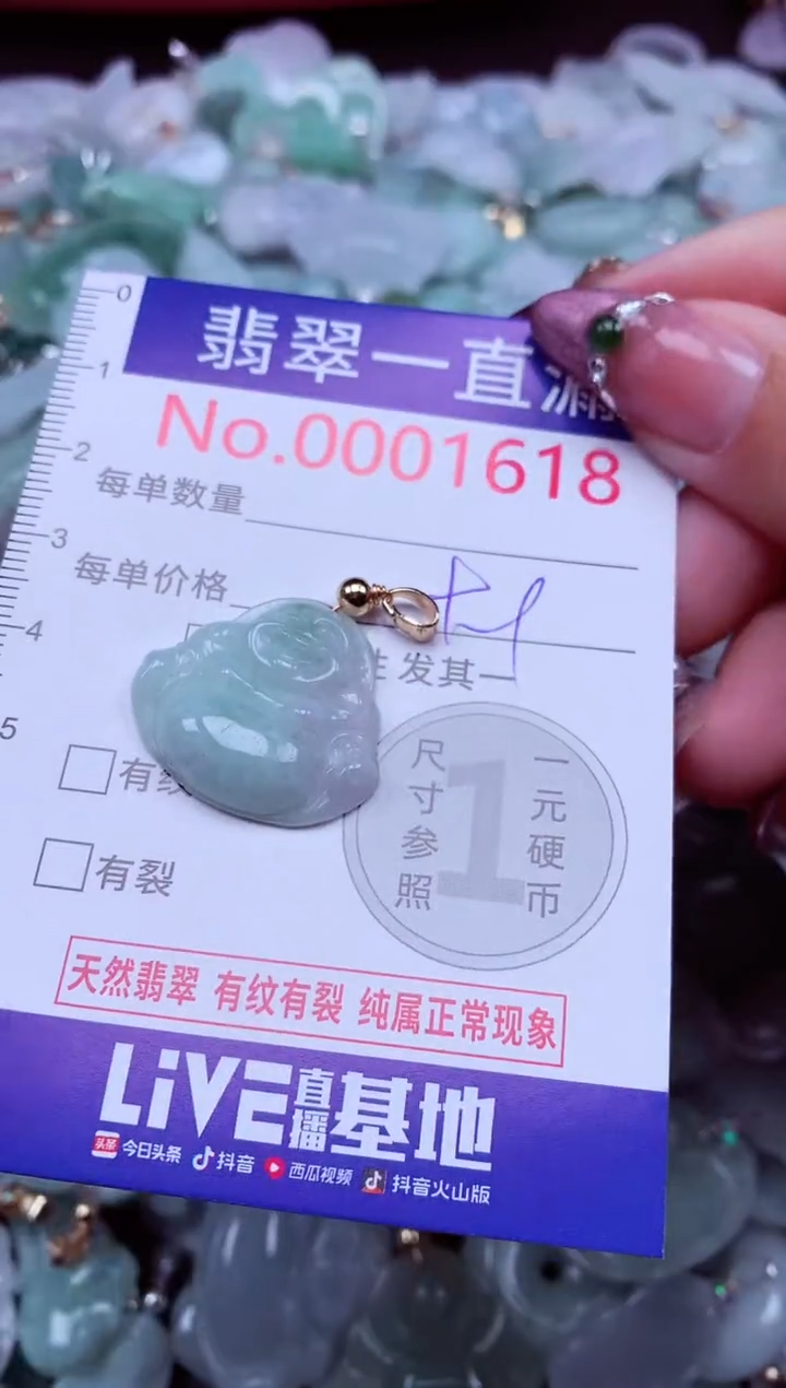 吊坠(不含链)未镶嵌翡翠1618