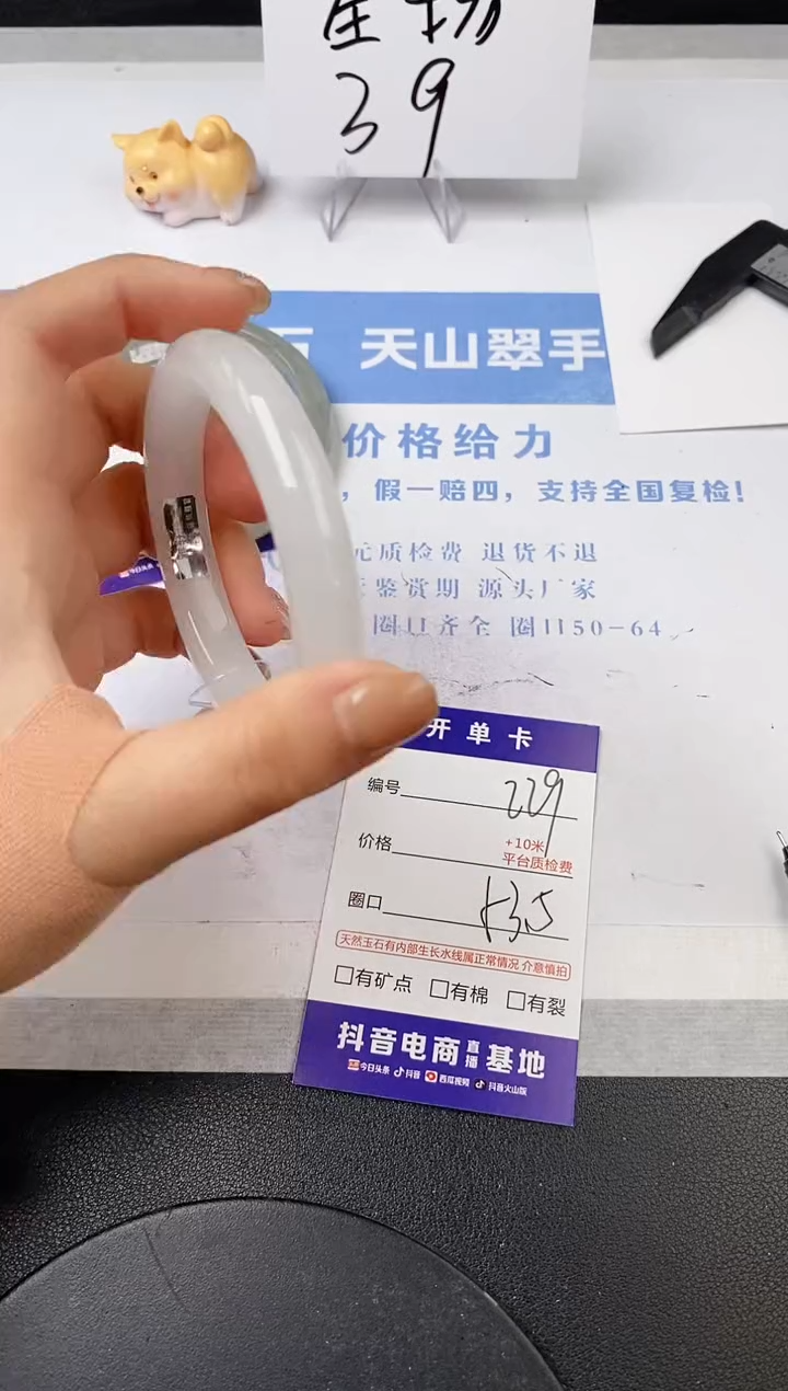 【闪购商品】石英质玉手镯未镶嵌s229-PB