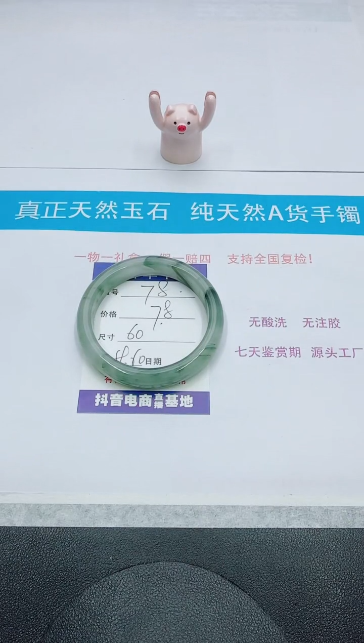 【闪购商品】石英质玉手镯未镶嵌78