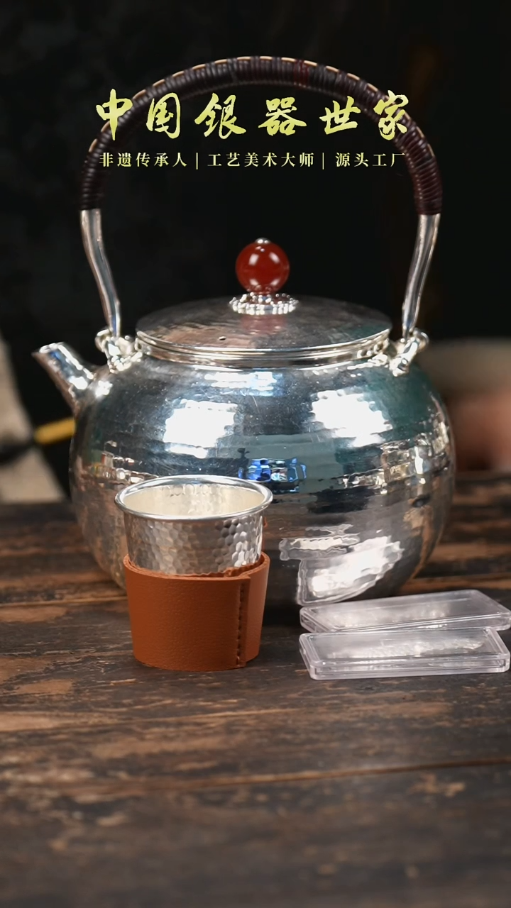【闪购商品】手作檀木银中号锤纹小提梁壶+1个客杯