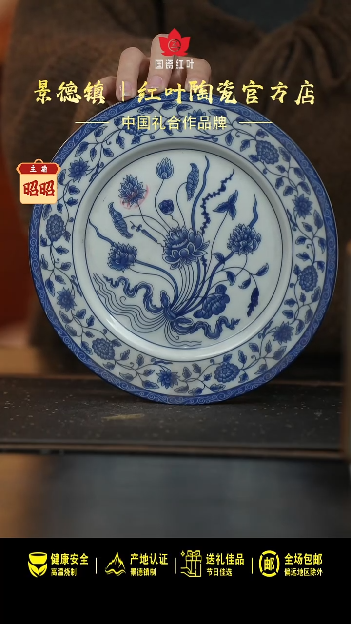 瓷4个微瑕荷塘月色8英寸平盘