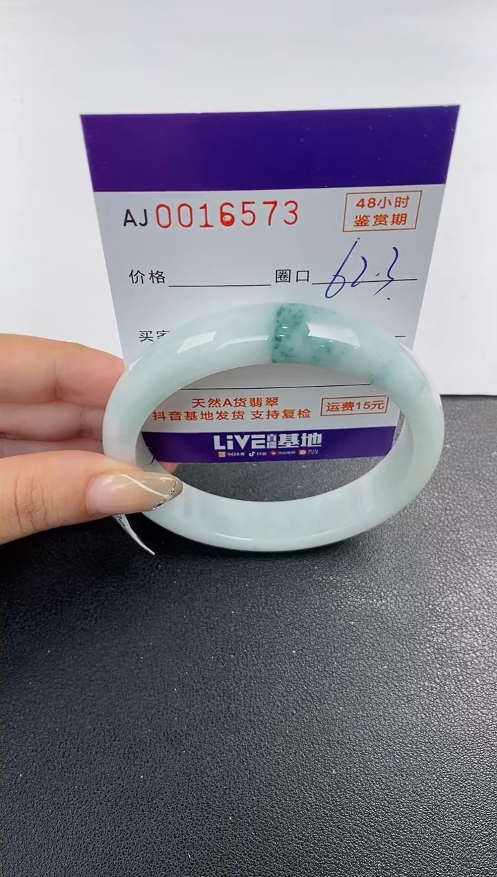 未镶嵌手镯翡翠天然A货翡翠