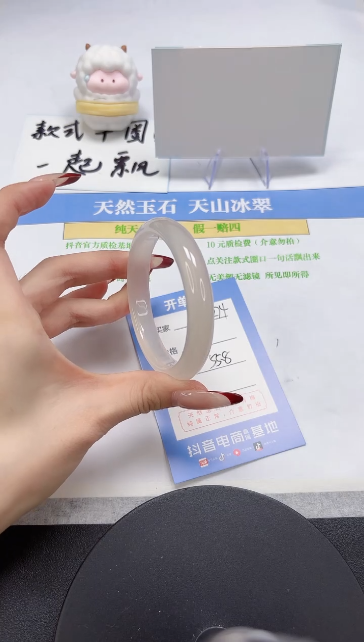 【闪购商品】石英质玉手镯未镶嵌A274-55.8