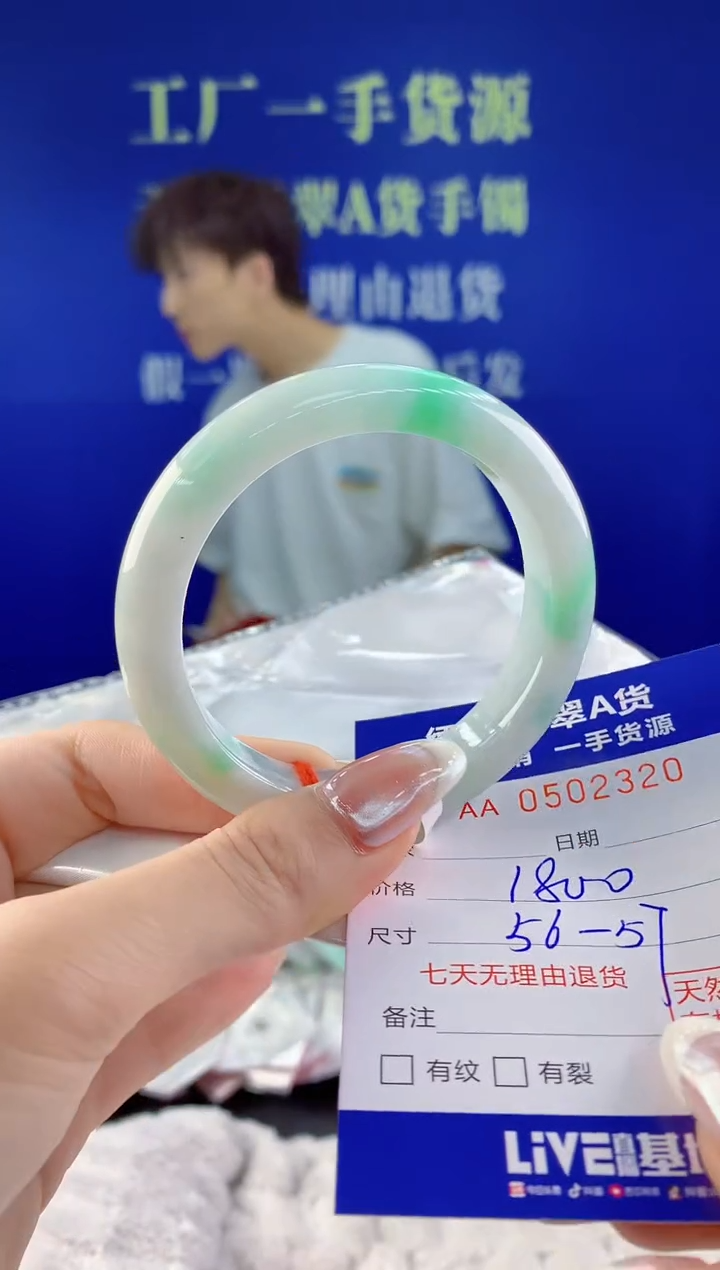 【闪购商品】翡翠手镯未镶嵌20天然A货翡翠