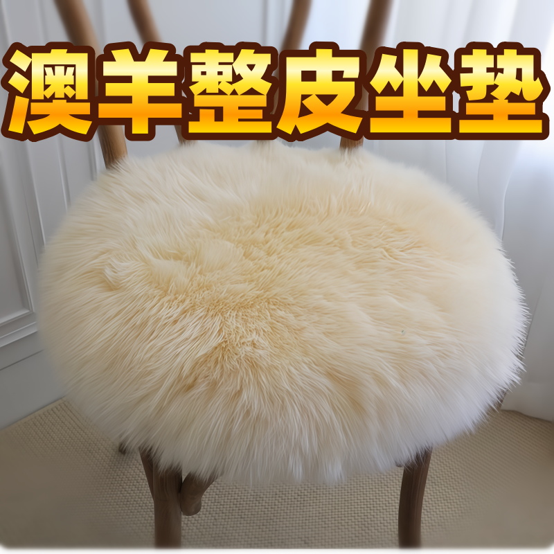 澳羊毛坐垫汽车坐垫整皮裁剪制作保暖加厚