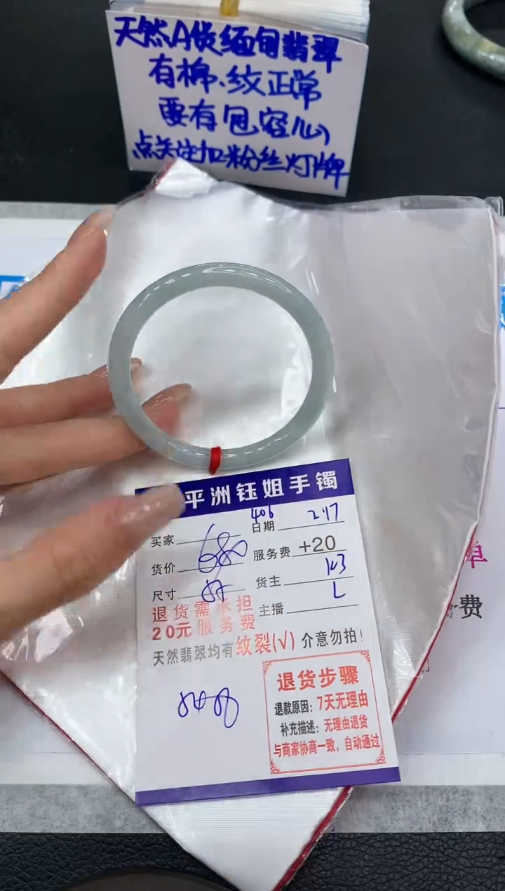【闪购商品】翡翠手镯未镶嵌1111111111111