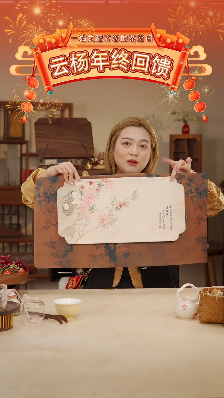 【闪购商品】云杨茶舍 cxzh