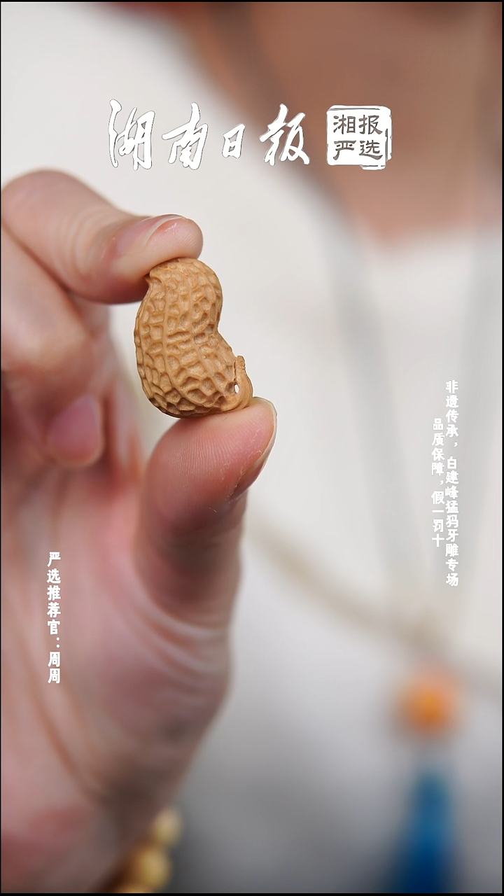 木黄杨木花生吊坠