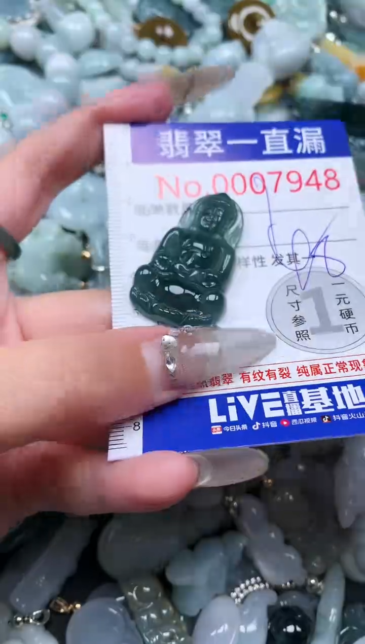 【闪购商品】翡翠吊坠(不含链)未镶嵌7948